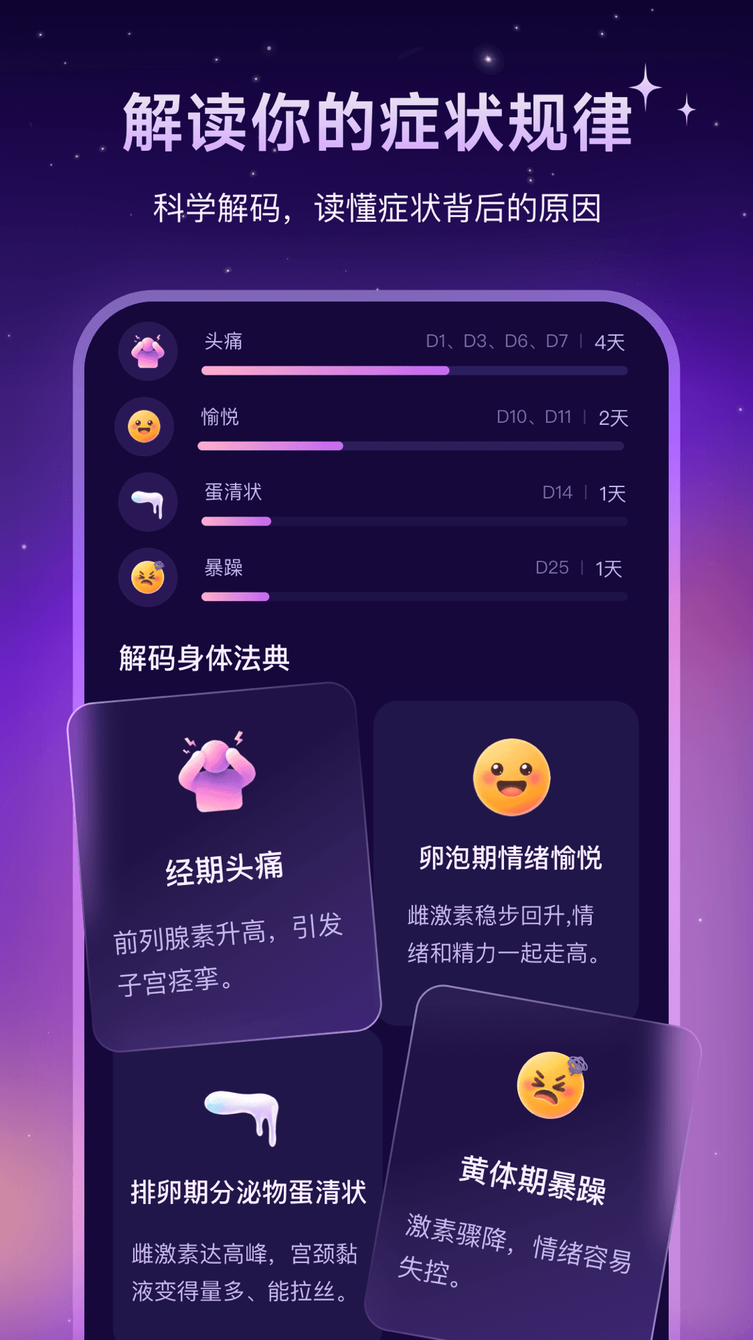 精彩截图-Lunary2026官方新版