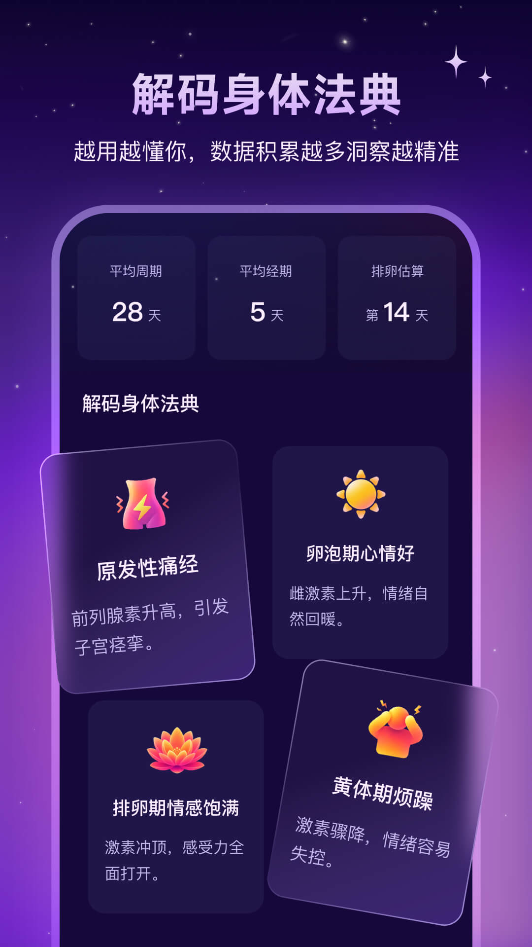 精彩截图-Lunary2026官方新版