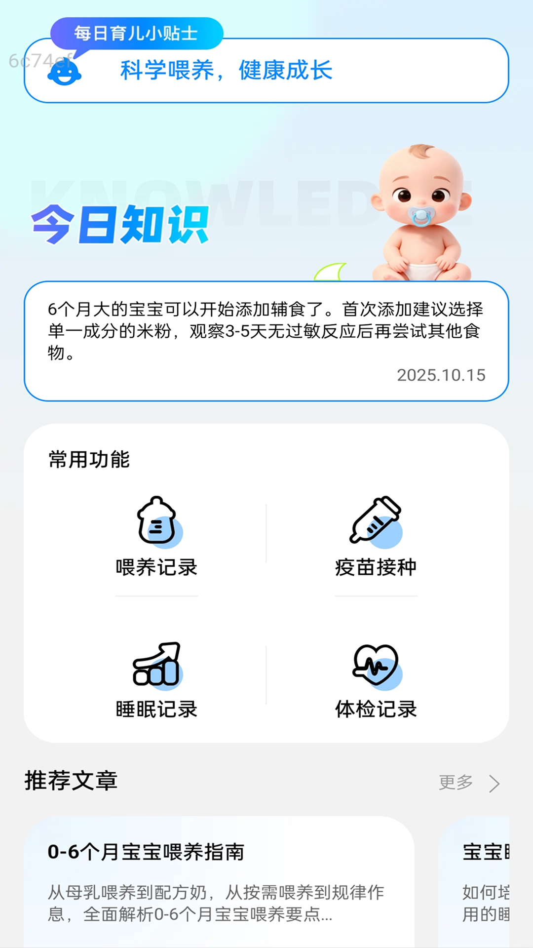 精彩截图-慧育网联2026官方新版