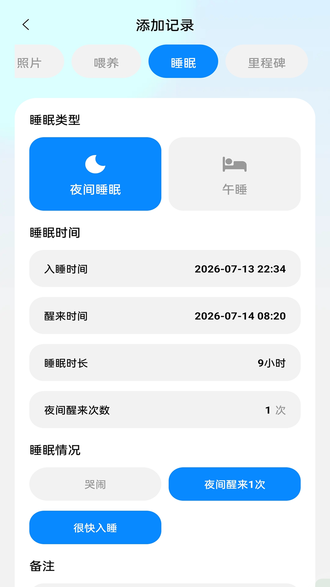 精彩截图-慧育网联2026官方新版