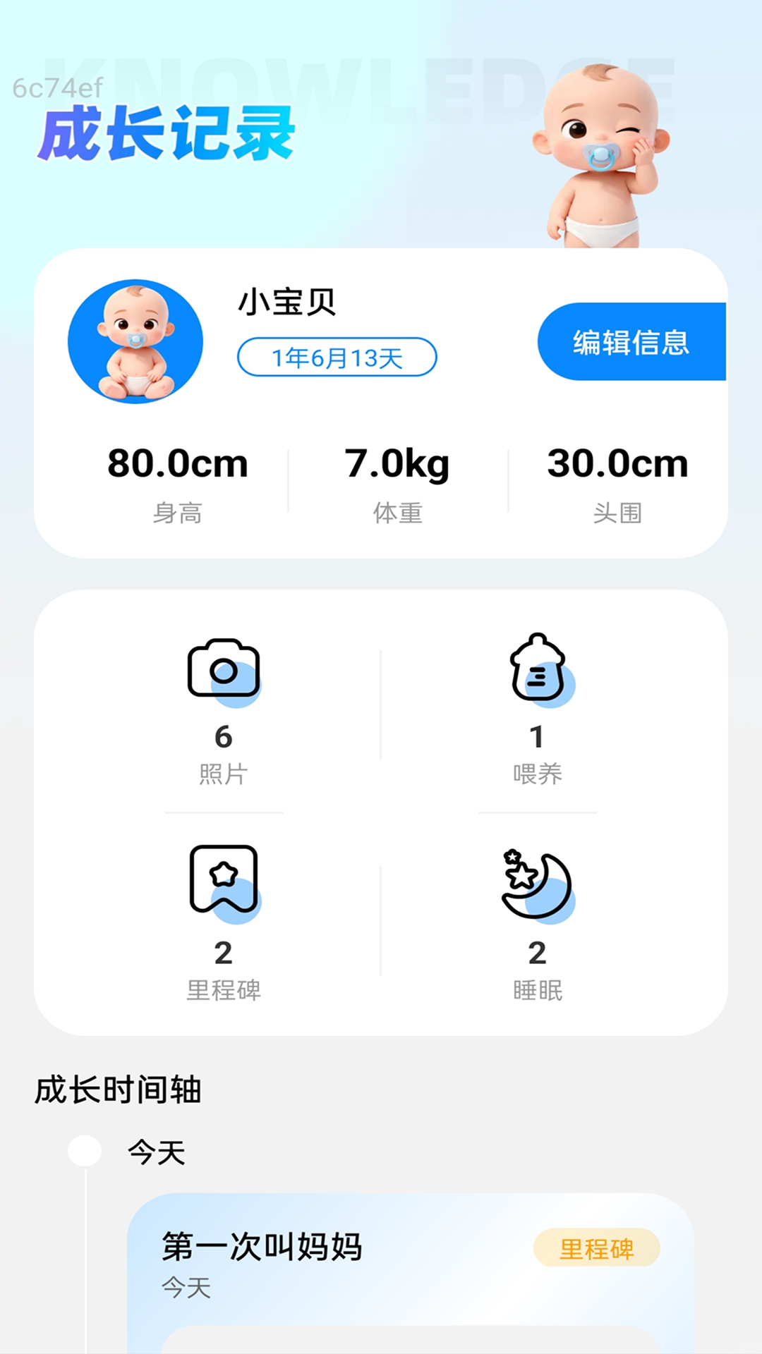 精彩截图-慧育网联2026官方新版