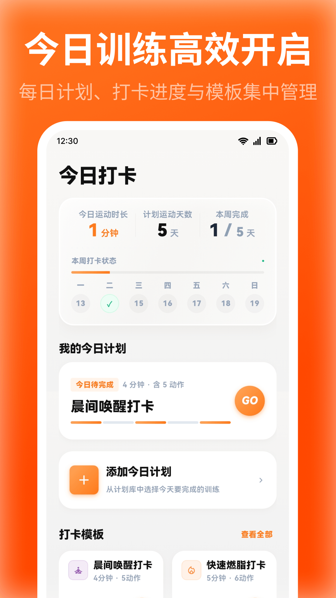 精彩截图-运动打卡iHabit2026官方新版
