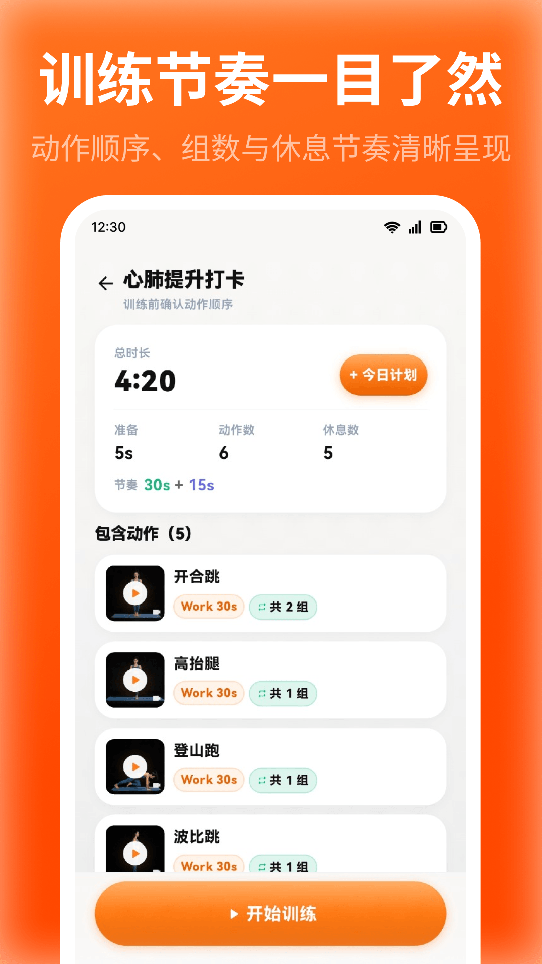 精彩截图-运动打卡iHabit2026官方新版