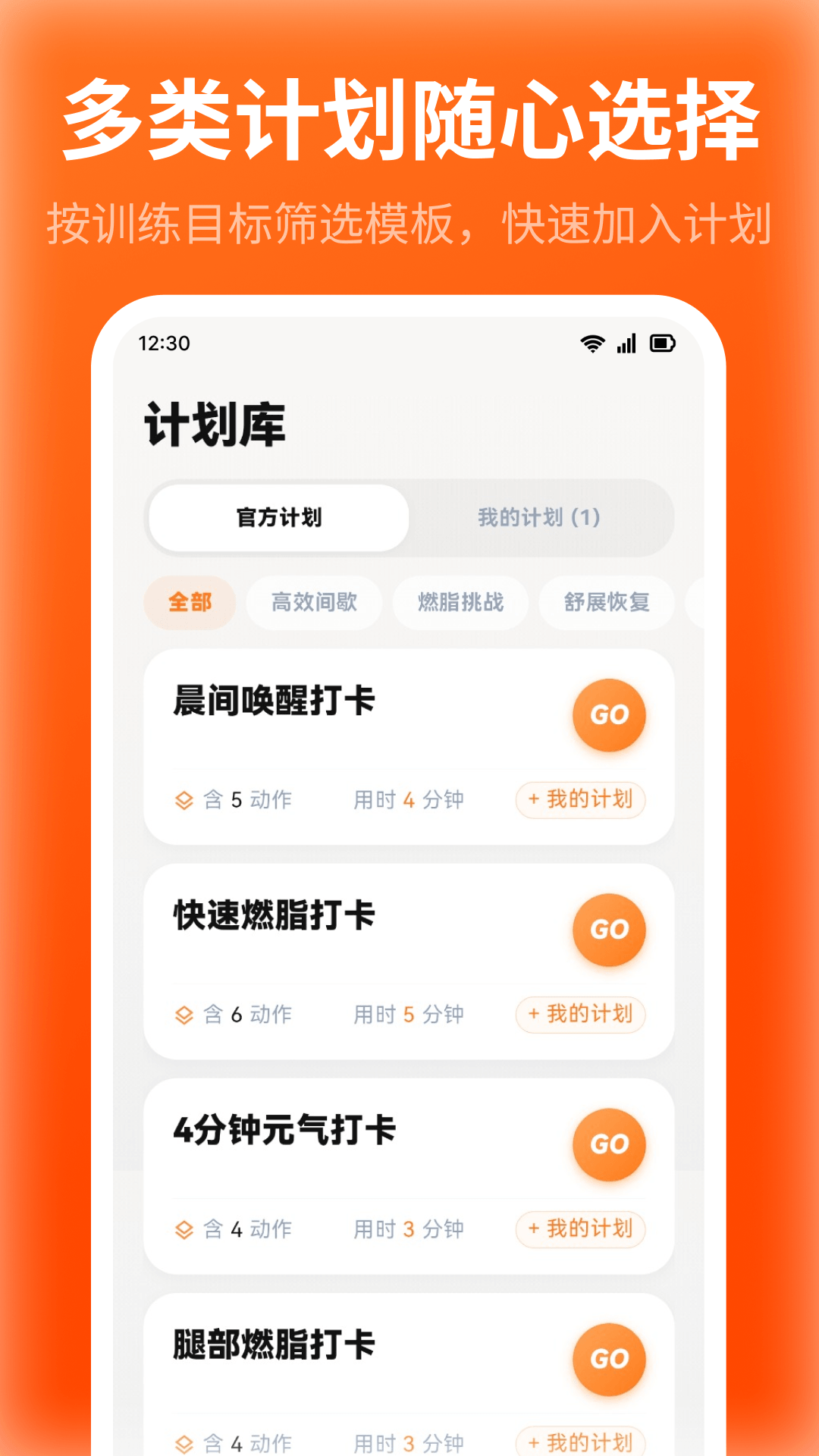 精彩截图-运动打卡iHabit2026官方新版