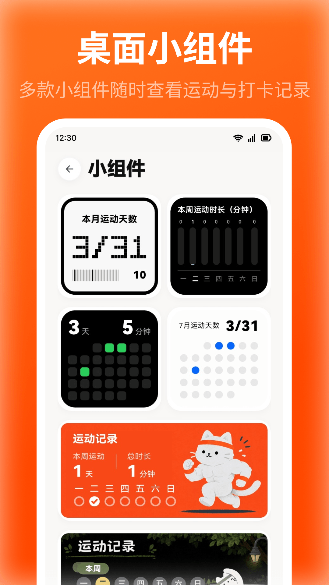 精彩截图-运动打卡iHabit2026官方新版