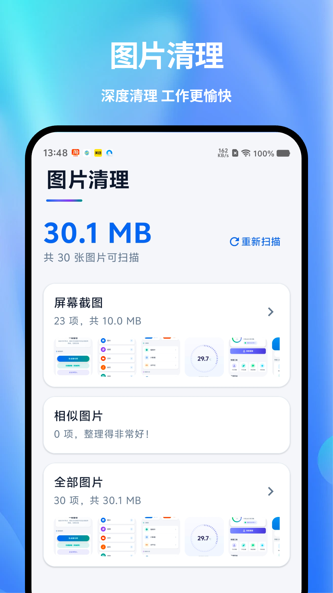 精彩截图-聊天记录备份及时2026官方新版