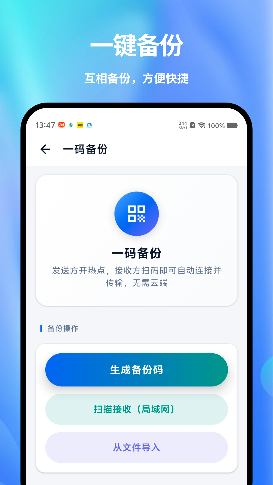 精彩截图-聊天记录备份及时2026官方新版