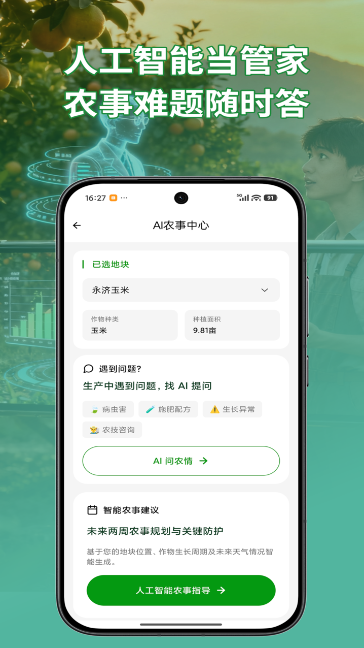 精彩截图-知耕2026官方新版
