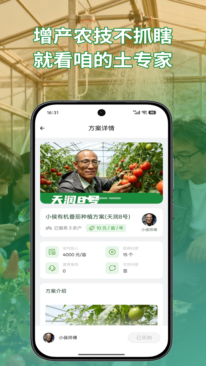 精彩截图-知耕2026官方新版