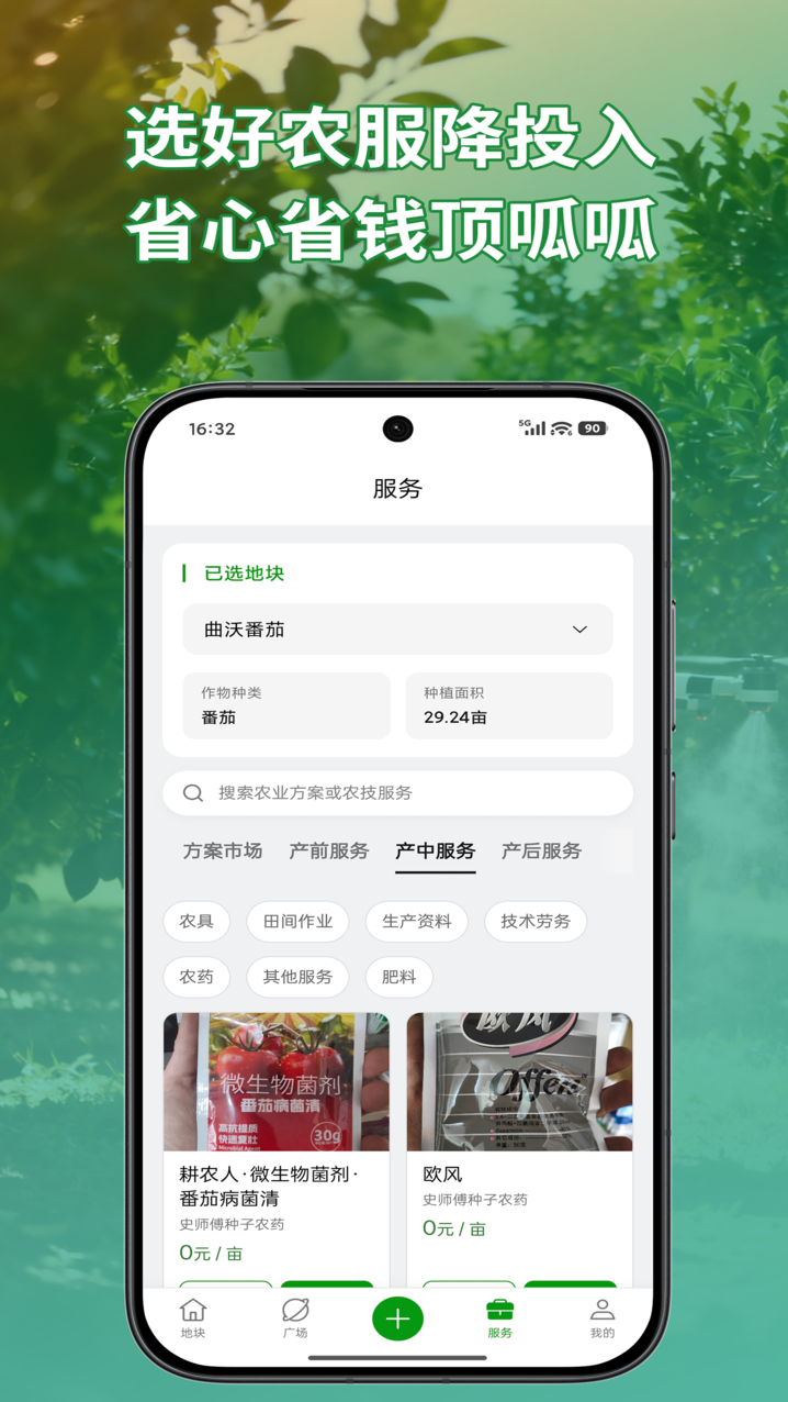 精彩截图-知耕2026官方新版