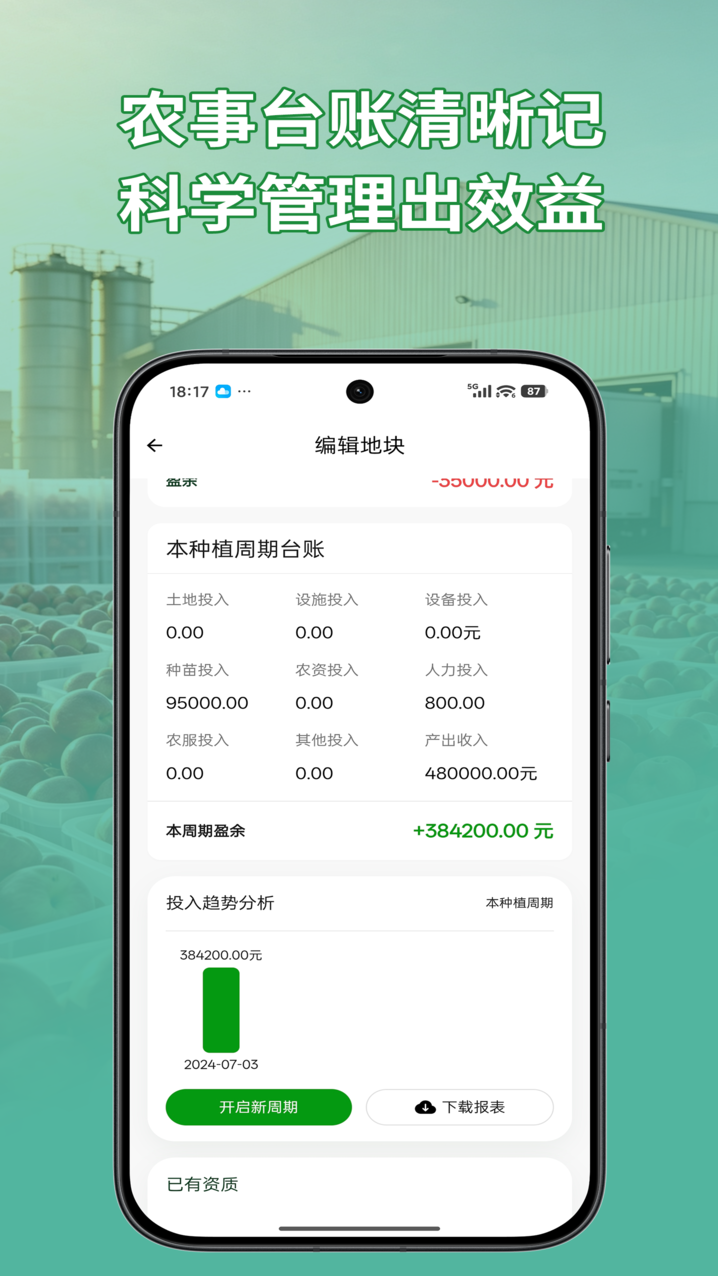 精彩截图-知耕2026官方新版