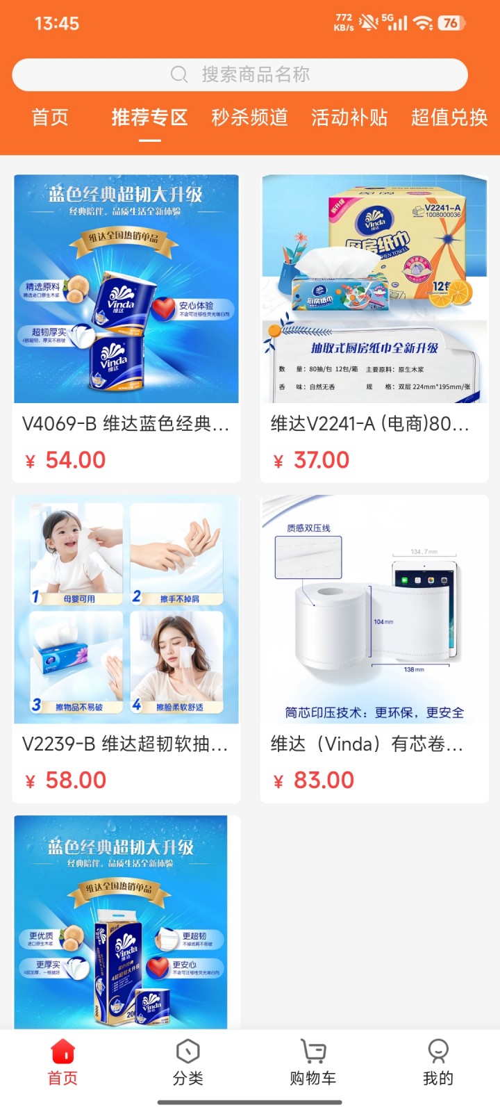 精彩截图-澄屿甄品2026官方新版