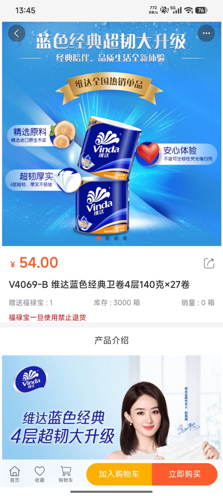 精彩截图-澄屿甄品2026官方新版