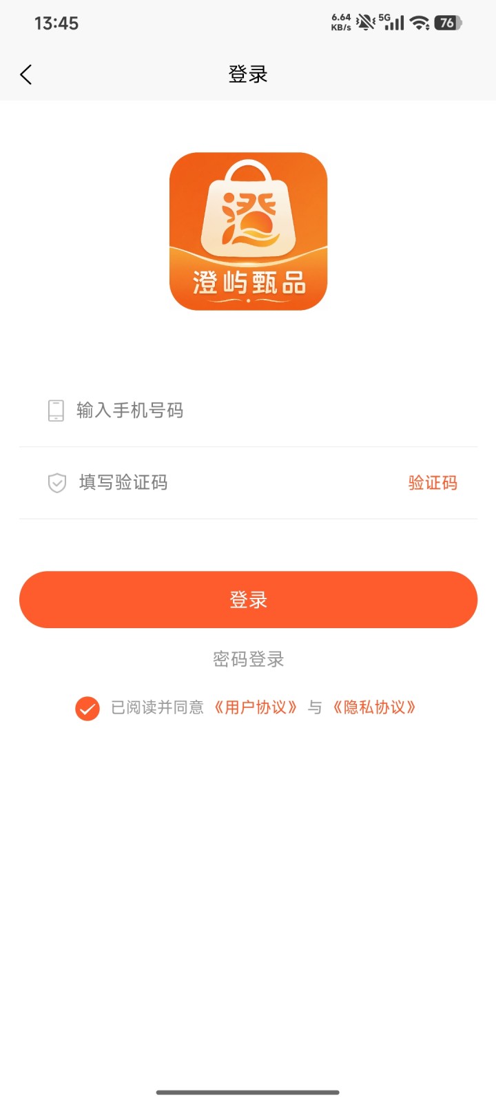 精彩截图-澄屿甄品2026官方新版