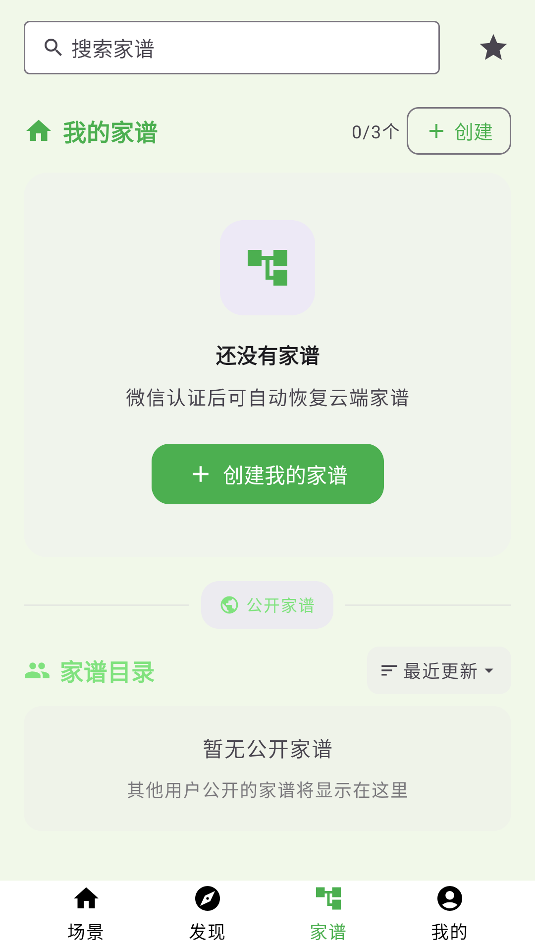 精彩截图-云祭2026官方新版