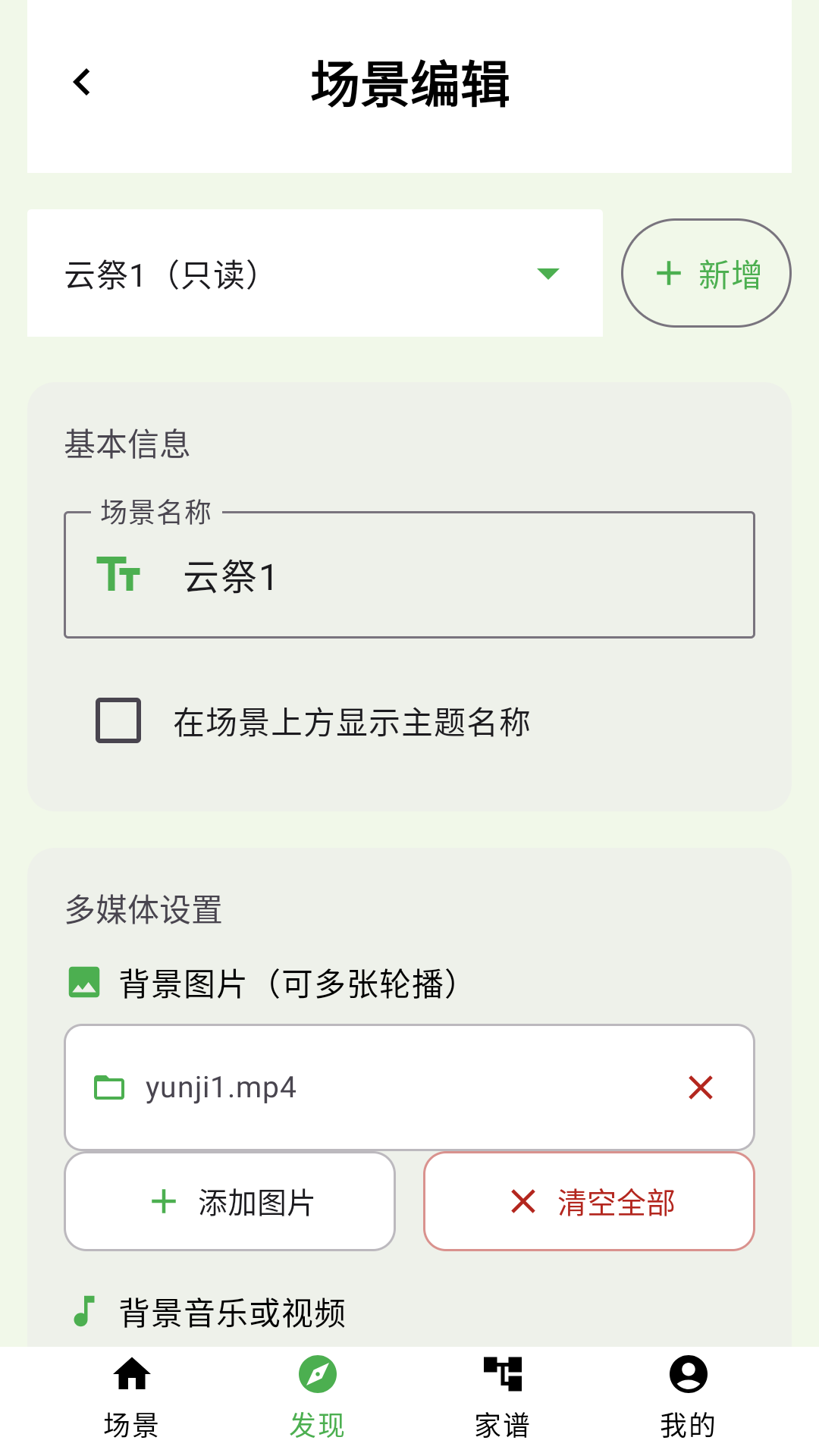 精彩截图-云祭2026官方新版