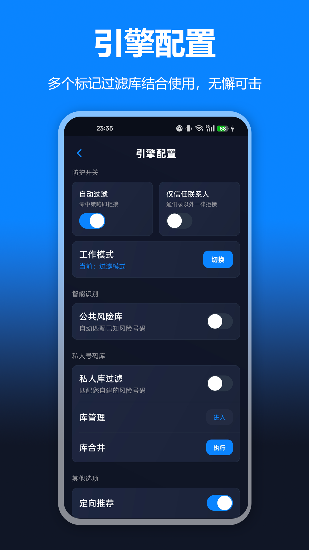 精彩截图-骚扰电话拦截狗2026官方新版