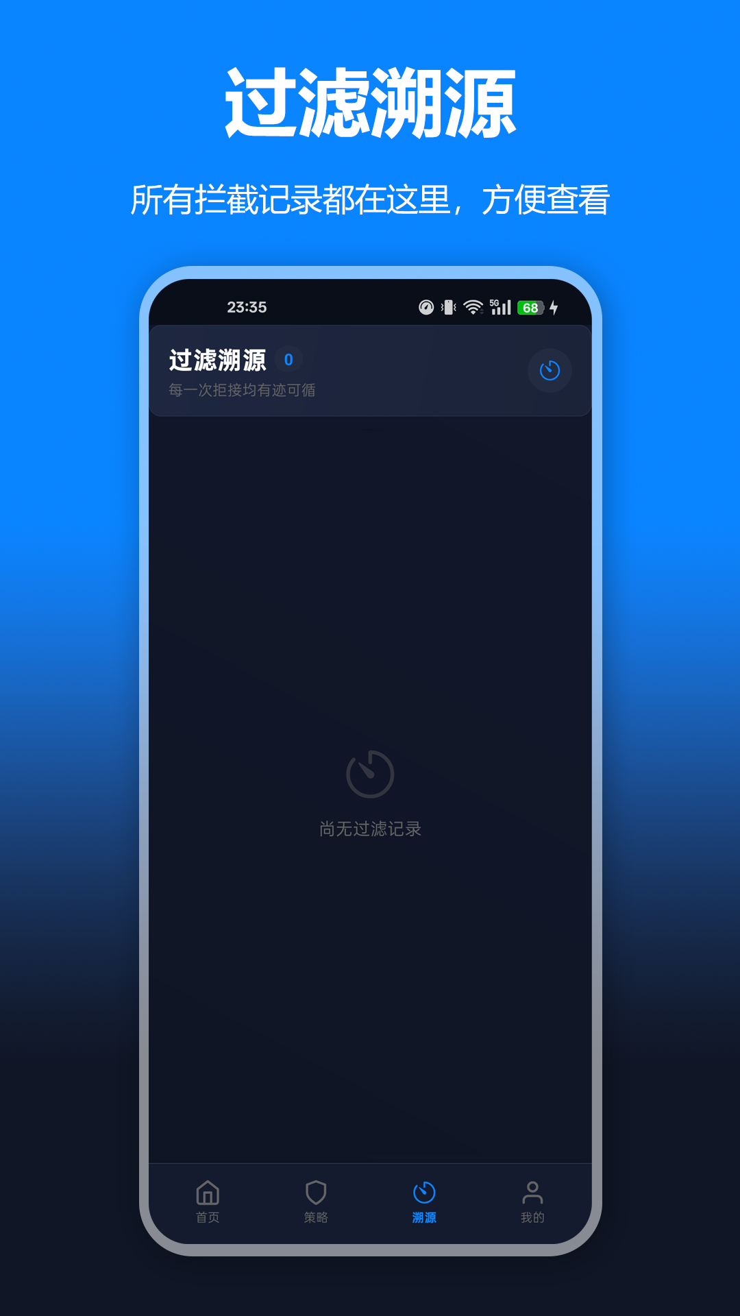 精彩截图-骚扰电话拦截狗2026官方新版