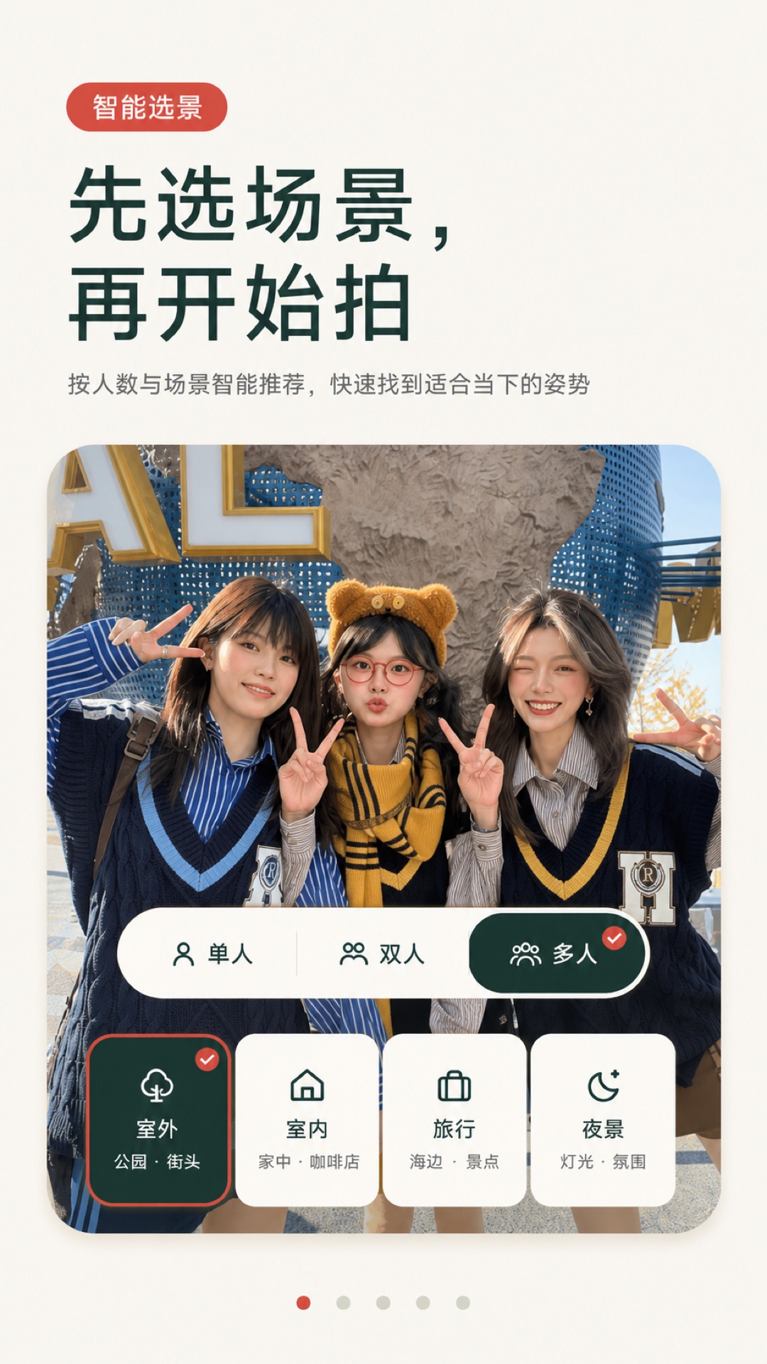 精彩截图-姿势摆拍构图相机2026官方新版