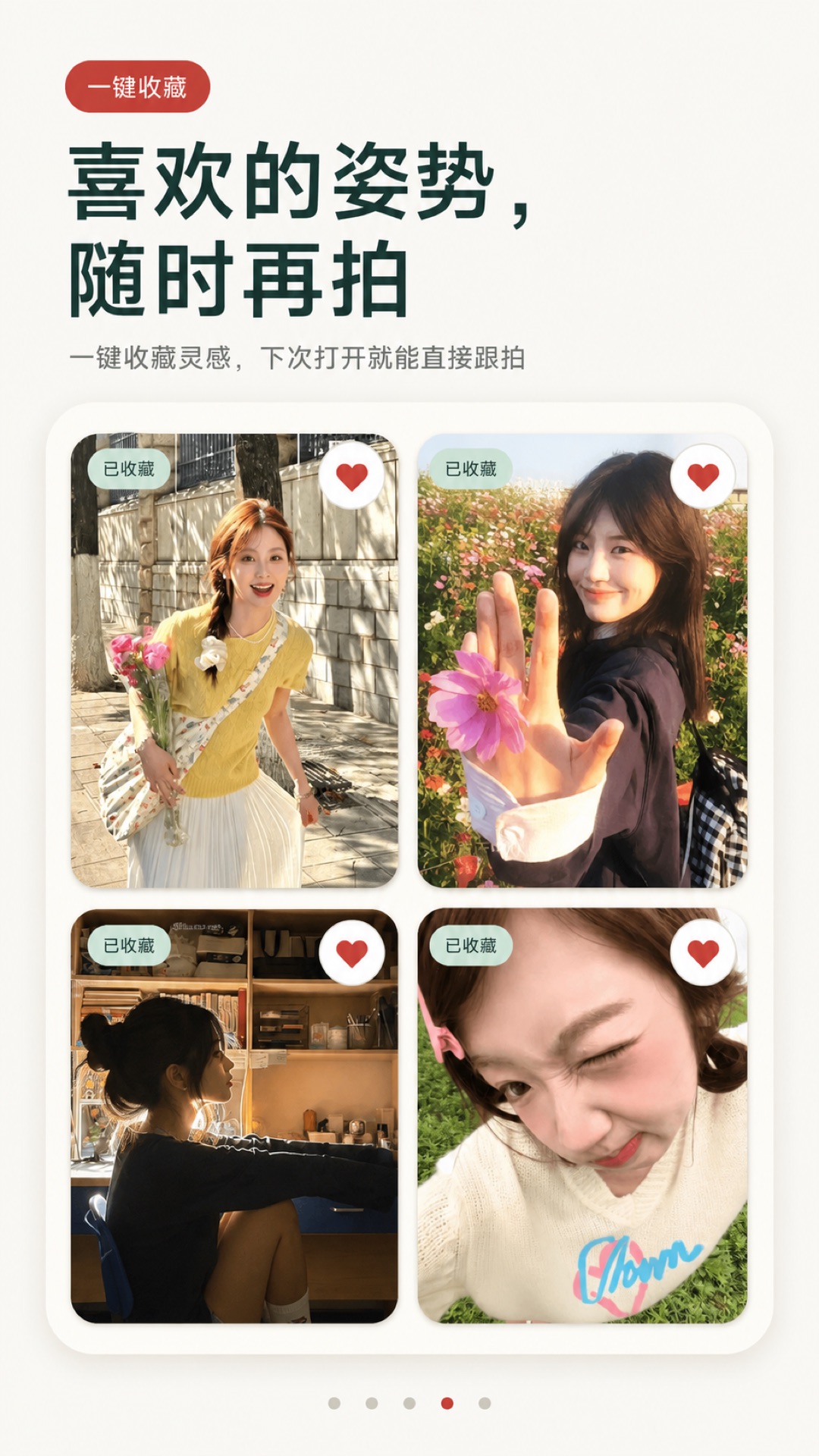 精彩截图-姿势摆拍构图相机2026官方新版