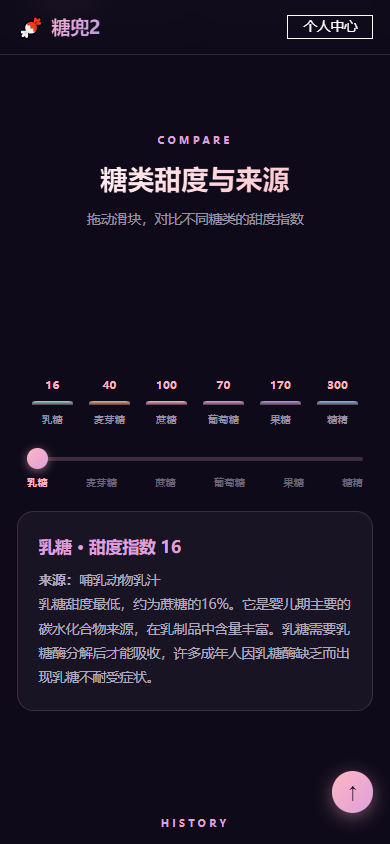精彩截图-糖兜22026官方新版
