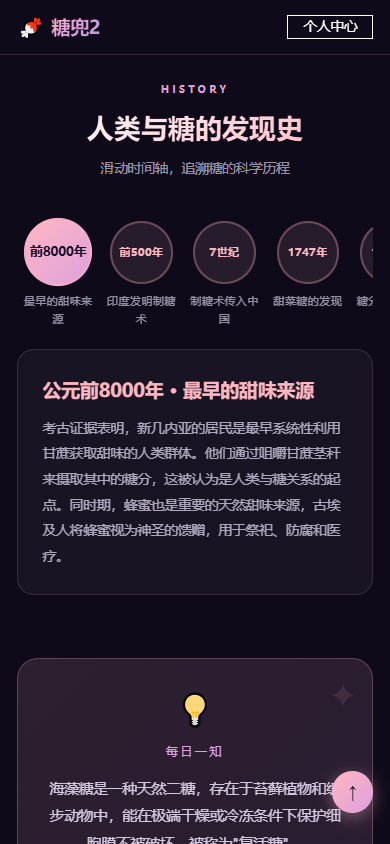 精彩截图-糖兜22026官方新版