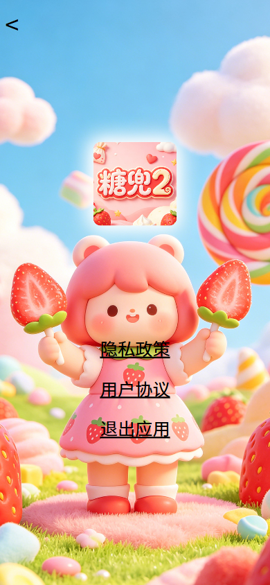 精彩截图-糖兜22026官方新版