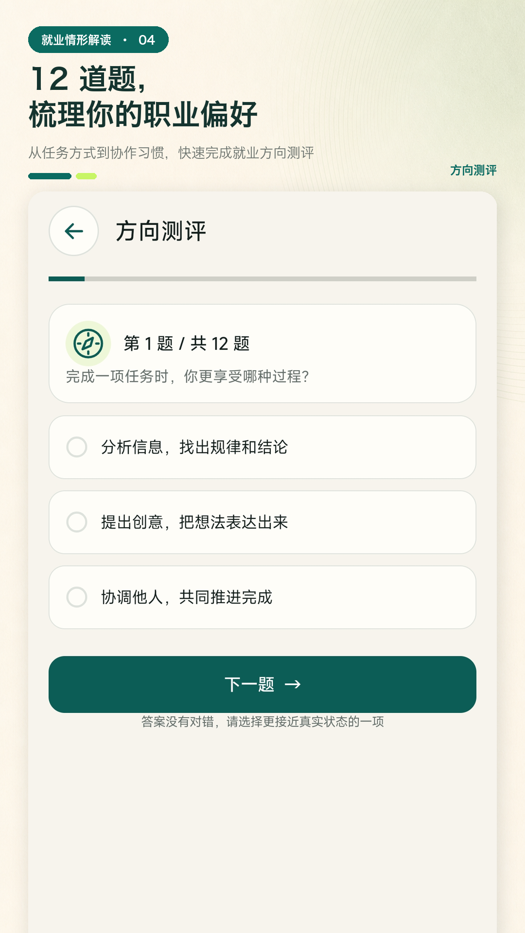 精彩截图-就业情形解读2026官方新版