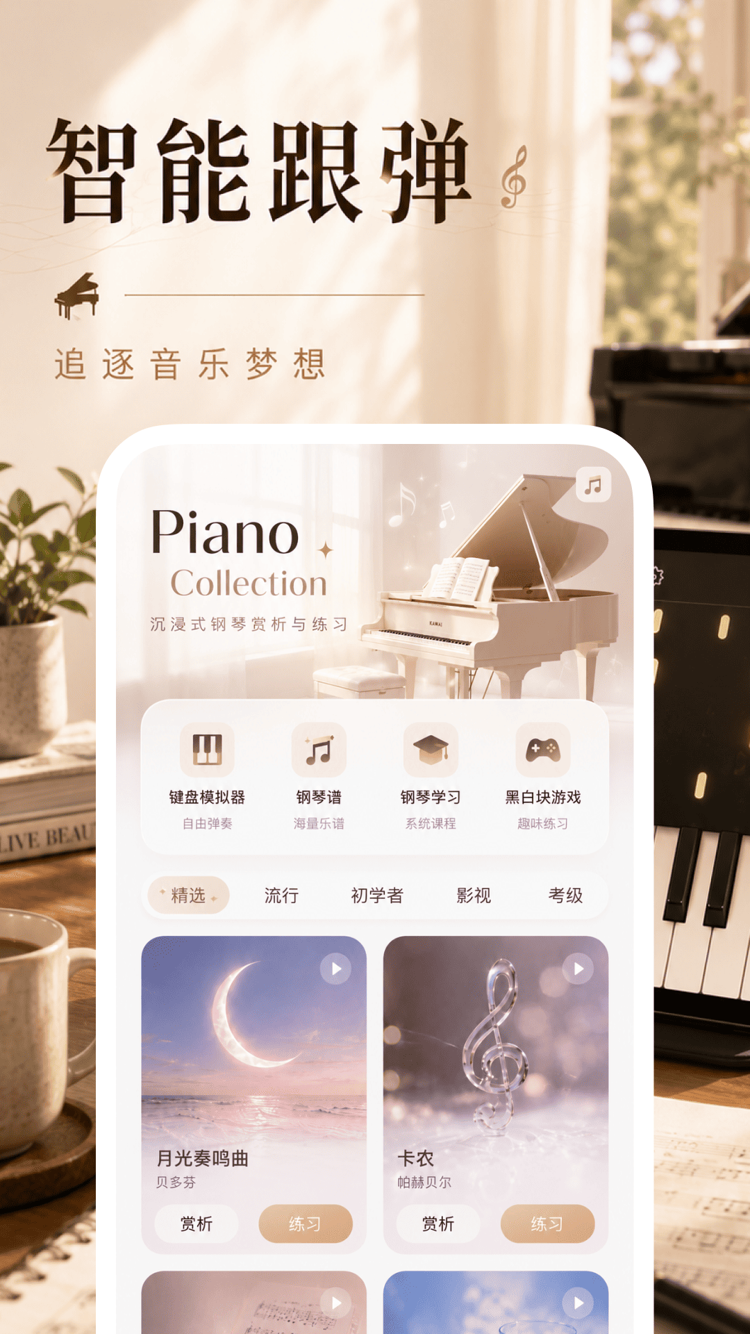 精彩截图-乐伴2026官方新版