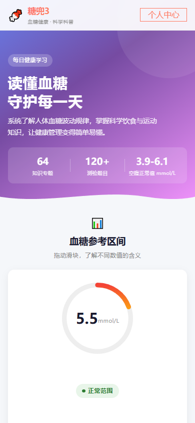 精彩截图-糖兜32026官方新版