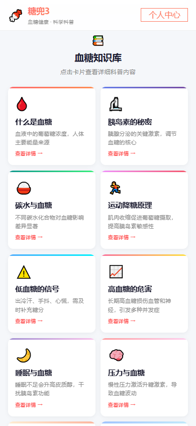 精彩截图-糖兜32026官方新版