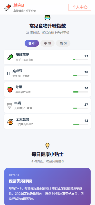 精彩截图-糖兜32026官方新版