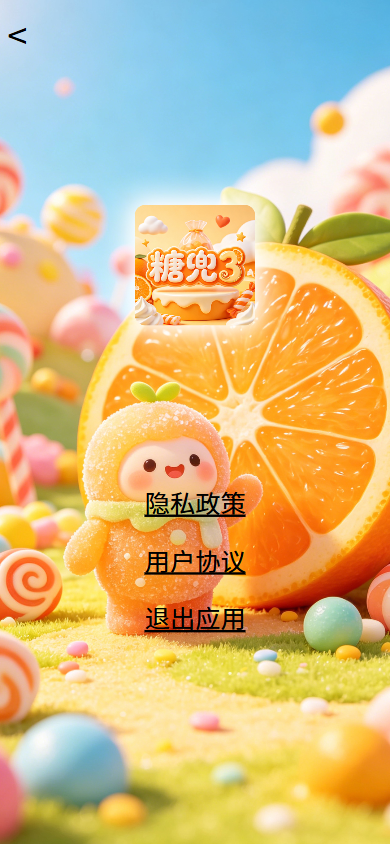 精彩截图-糖兜32026官方新版