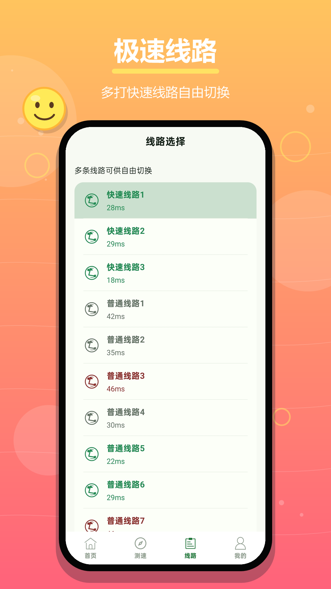 精彩截图-蘑菇加速器2026官方新版