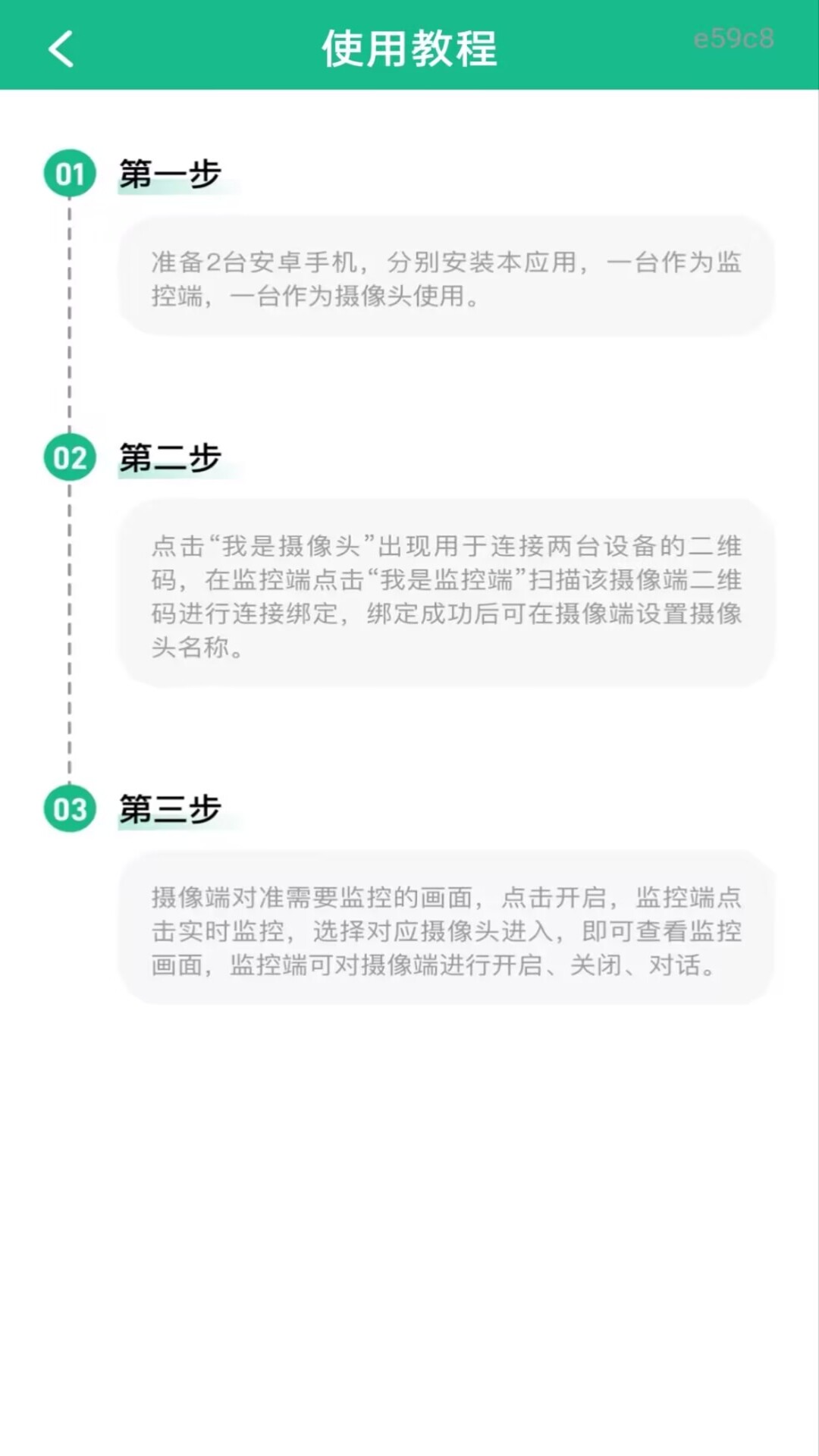 精彩截图-手机远程摄像看家2026官方新版