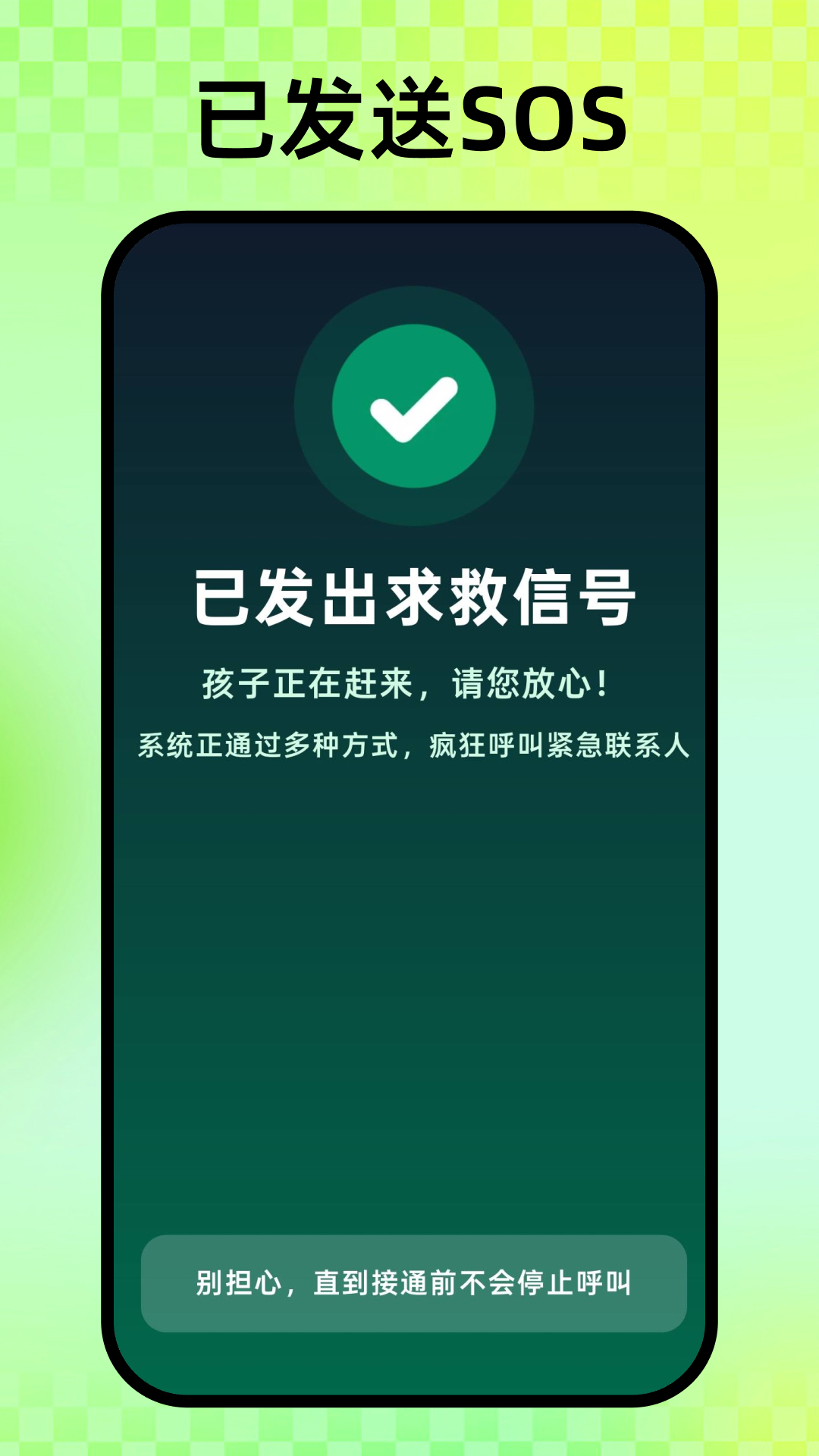 精彩截图-随身守护2026官方新版