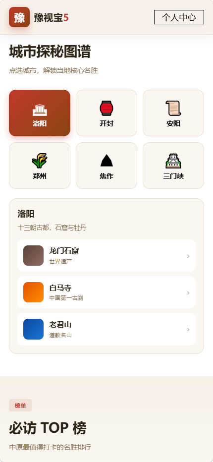 精彩截图-豫视宝52026官方新版