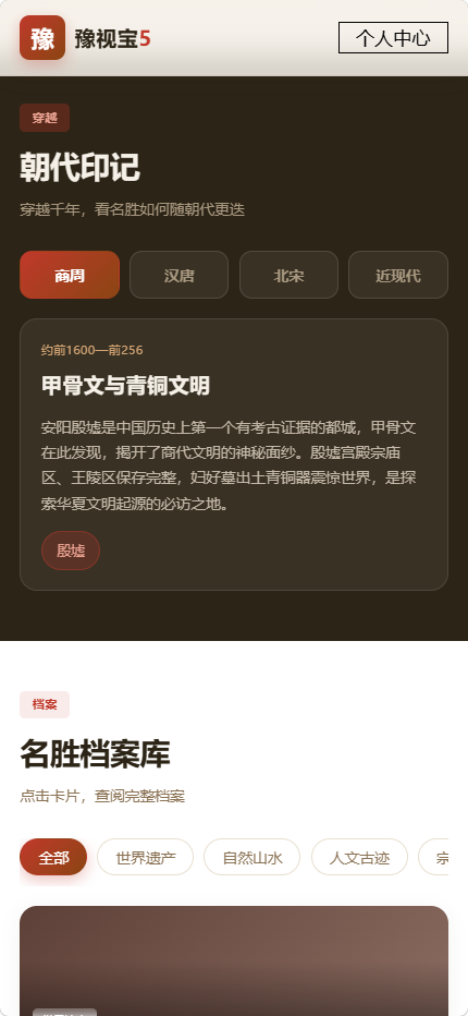 精彩截图-豫视宝52026官方新版