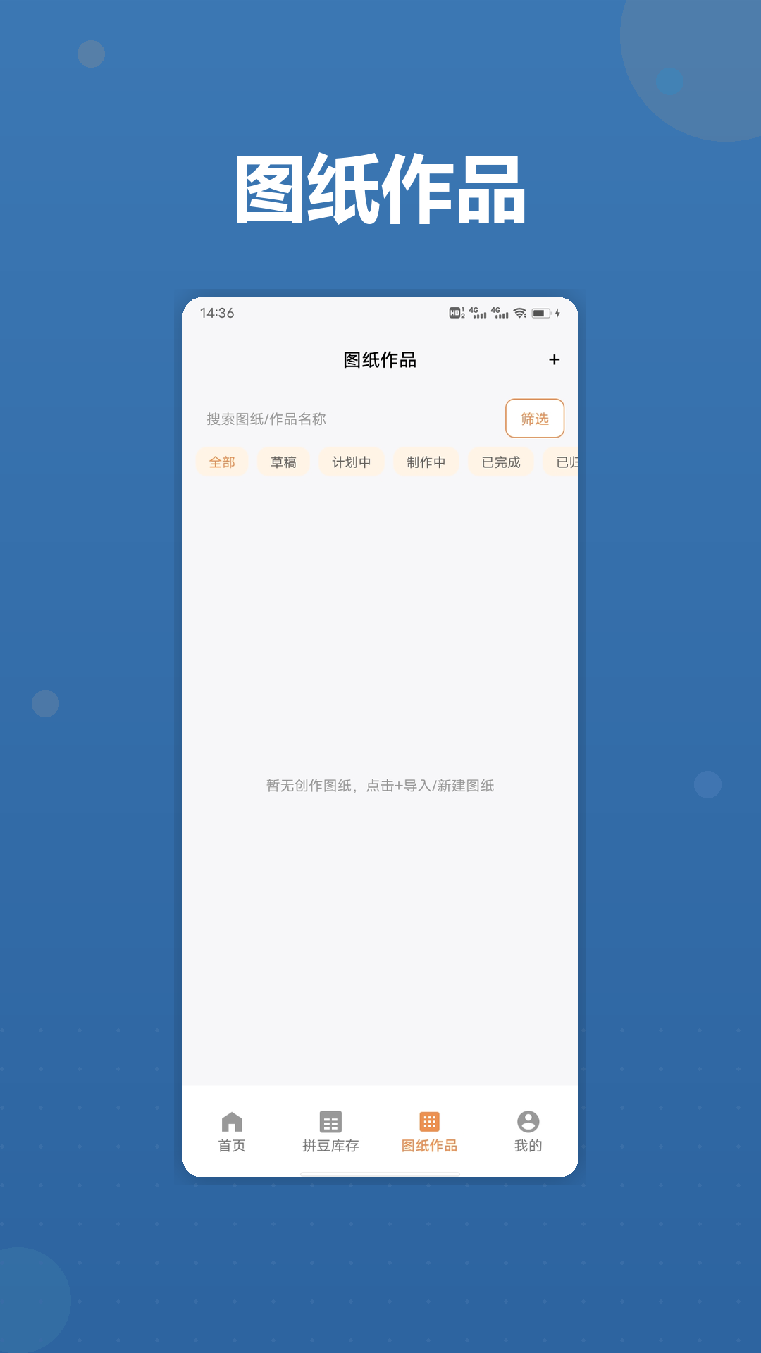 精彩截图-ai豆仓拼豆2026官方新版