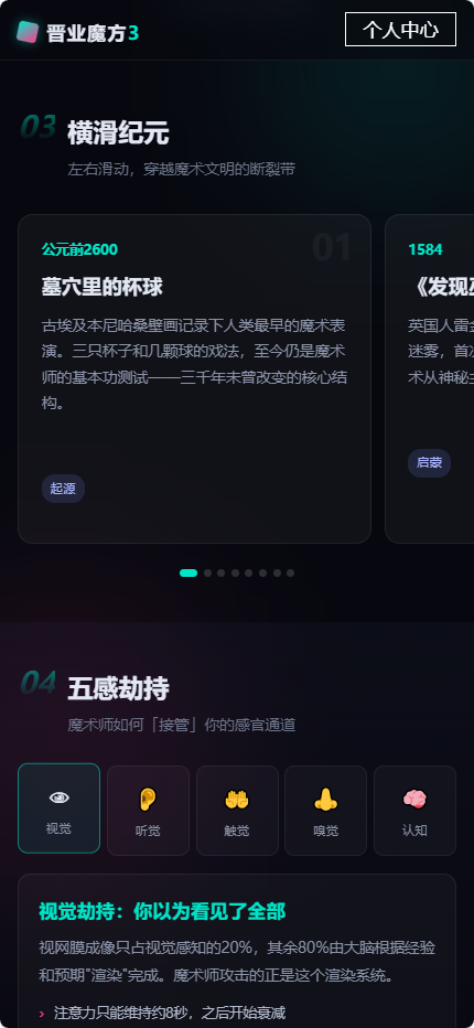 精彩截图-晋业魔方32026官方新版