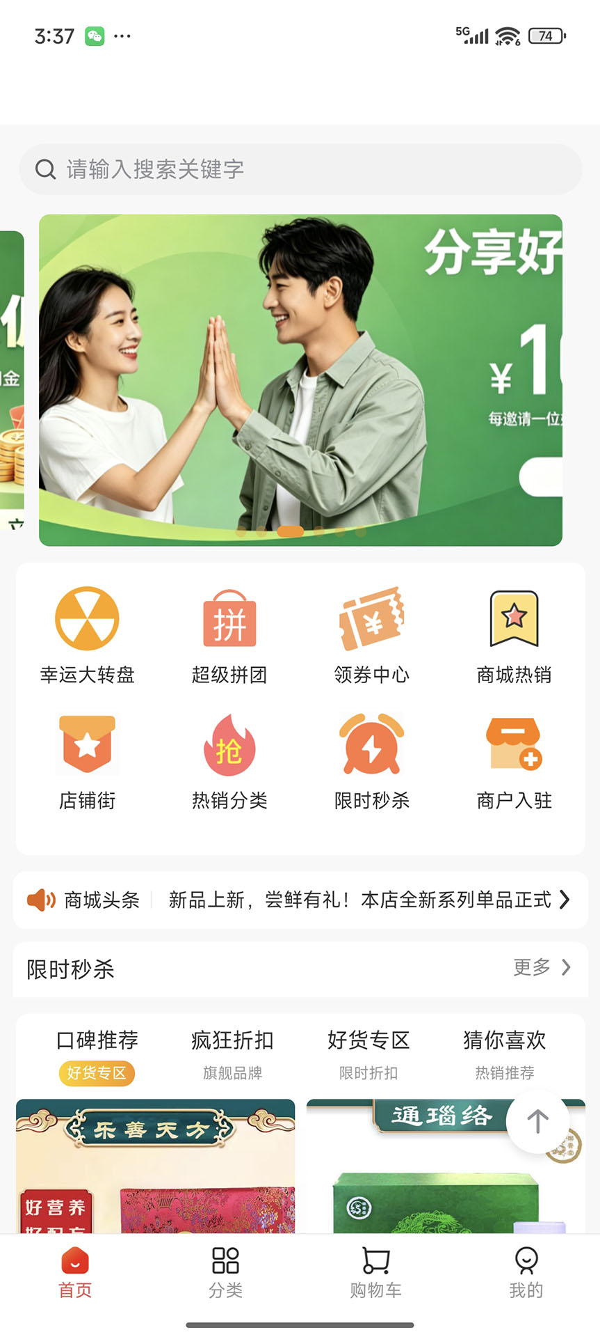 精彩截图-中企甄选2026官方新版