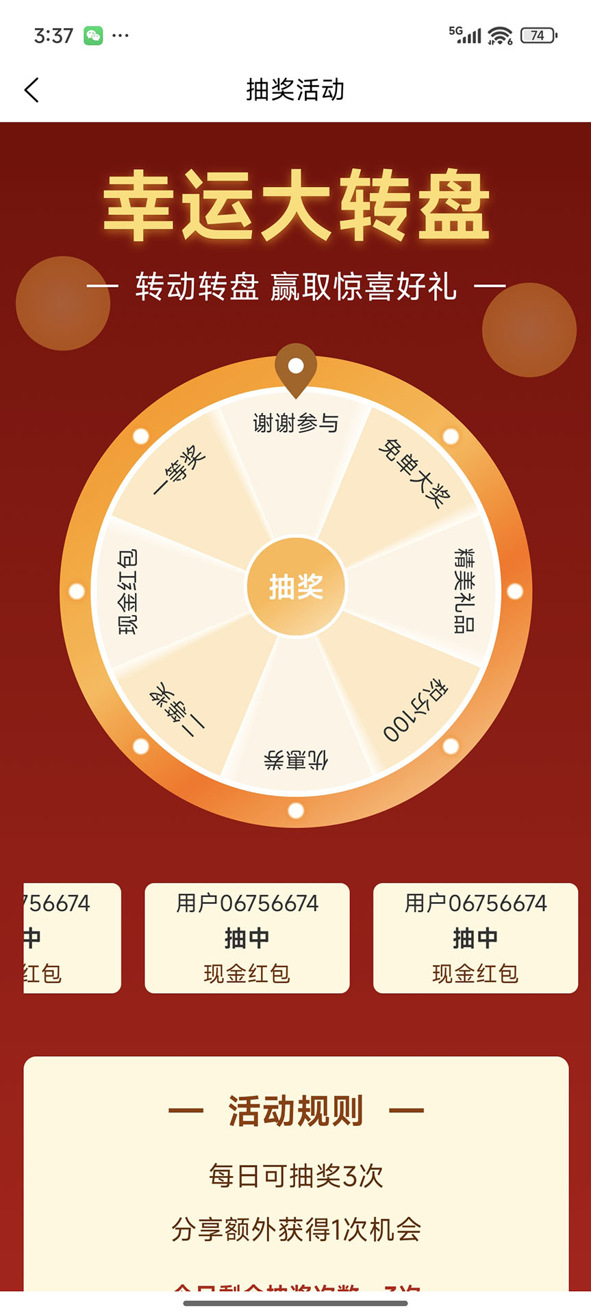 精彩截图-中企甄选2026官方新版