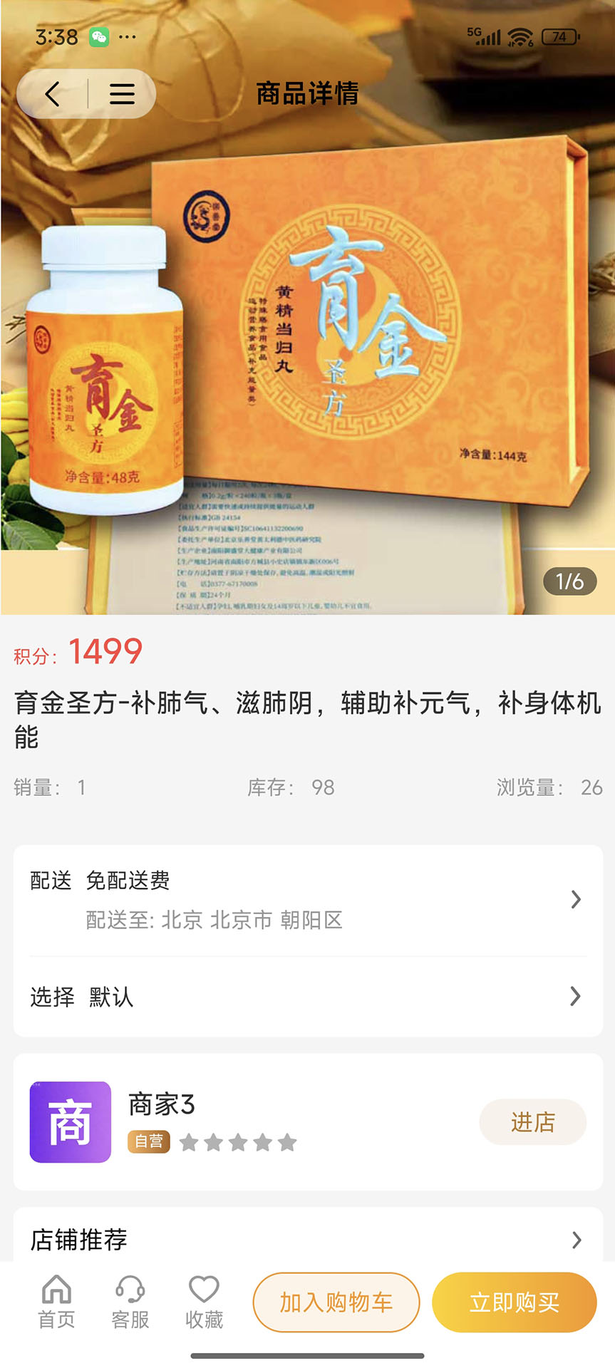 精彩截图-中企甄选2026官方新版