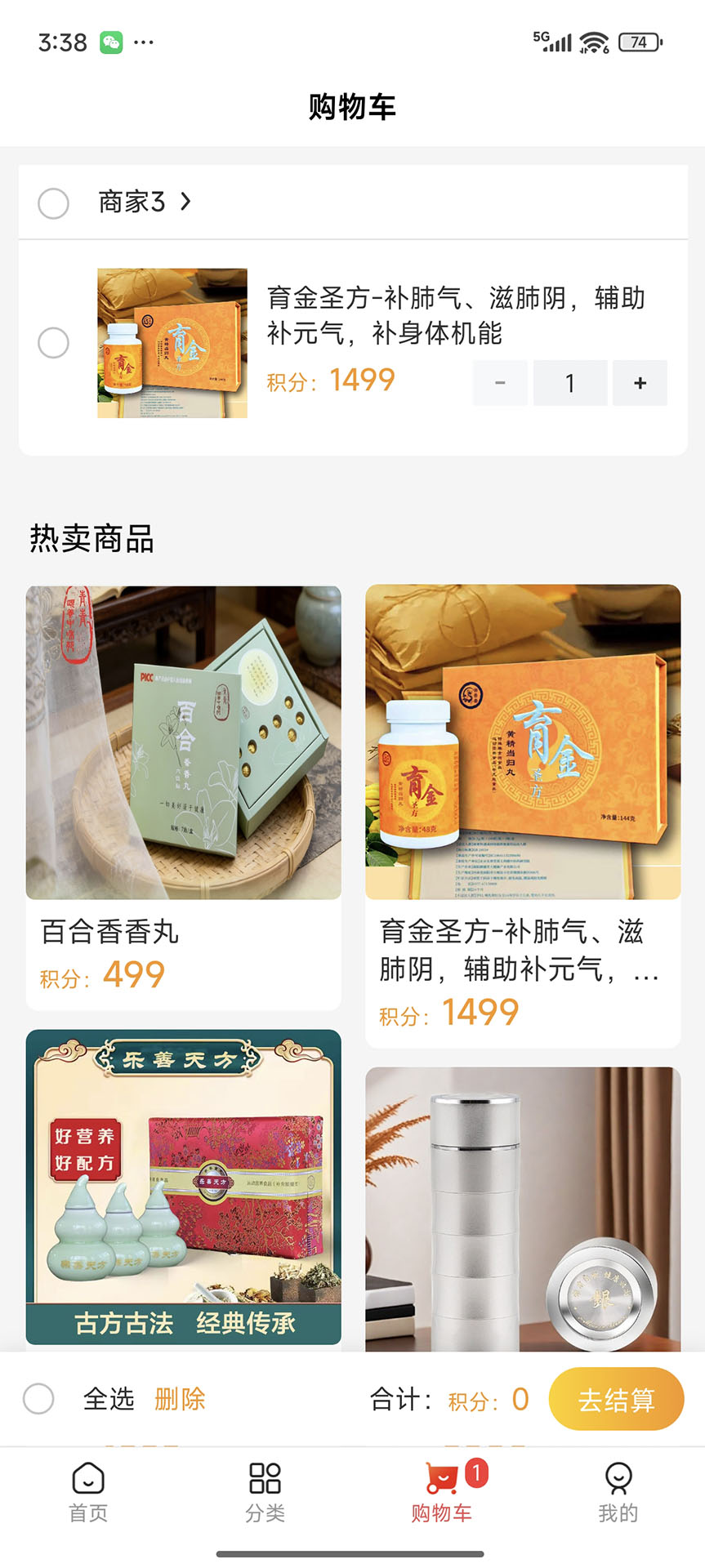 精彩截图-中企甄选2026官方新版