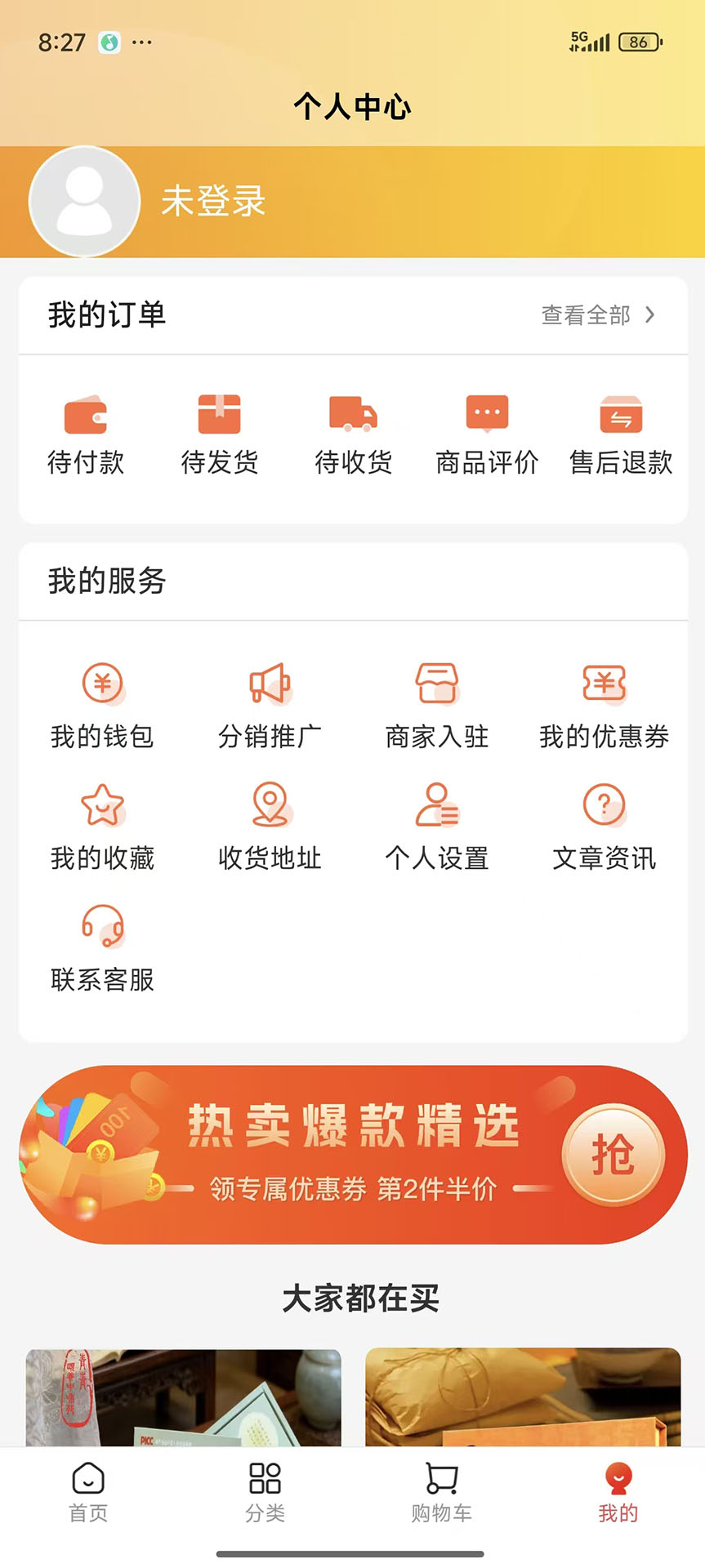 精彩截图-中企甄选2026官方新版