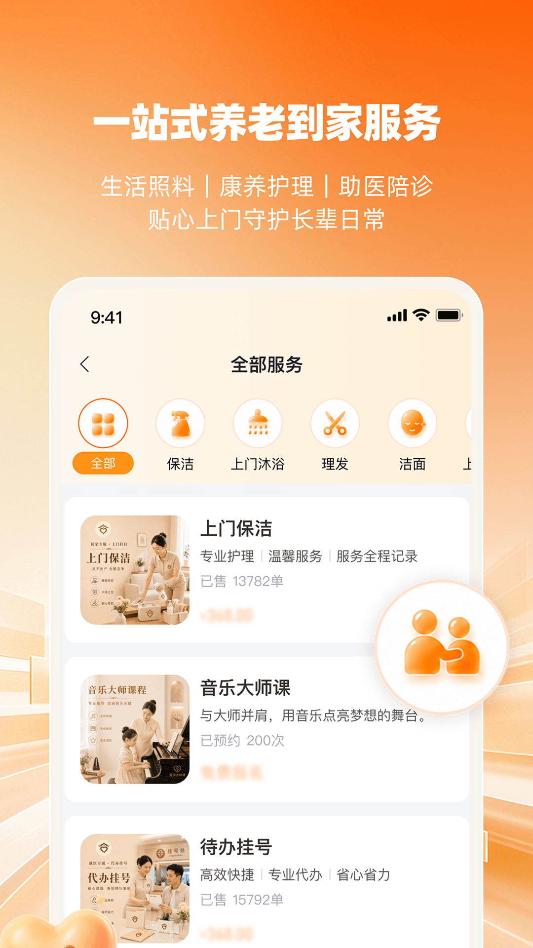 精彩截图-惠龄2026官方新版