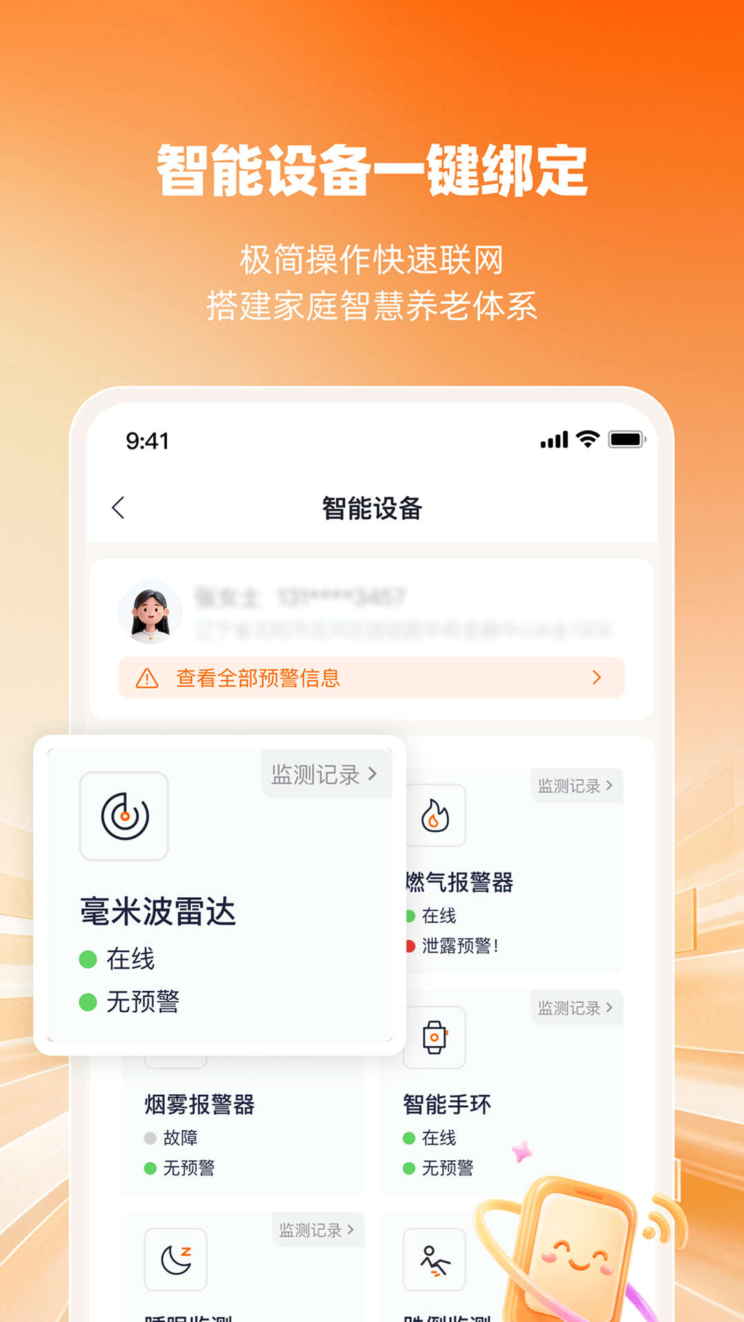 精彩截图-惠龄2026官方新版