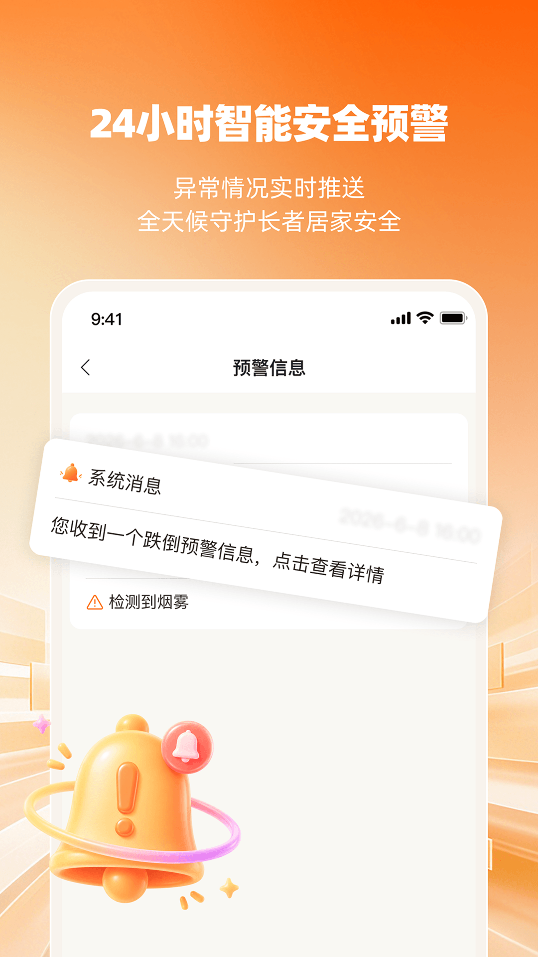 精彩截图-惠龄2026官方新版