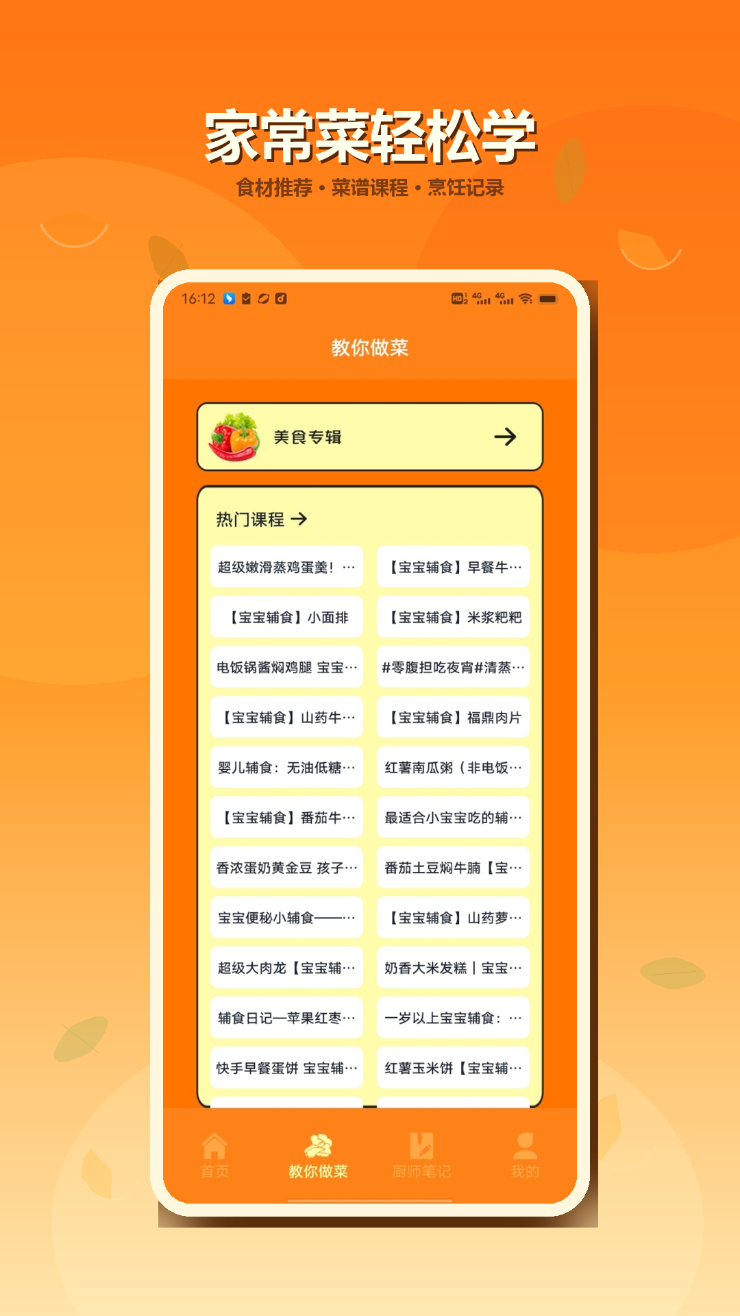 精彩截图-美味桥梁2026官方新版