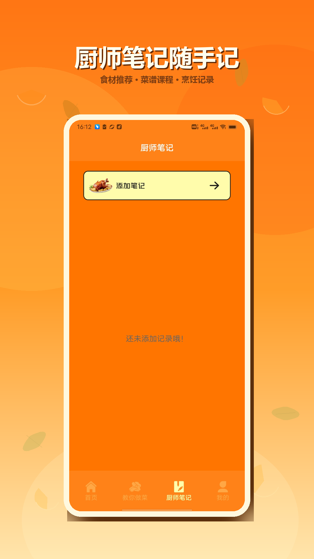 精彩截图-美味桥梁2026官方新版